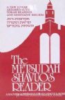 The Metsudah Shavuos Reader: Akdamus/Ruth Torah Reading And Mishnayot Bikurim